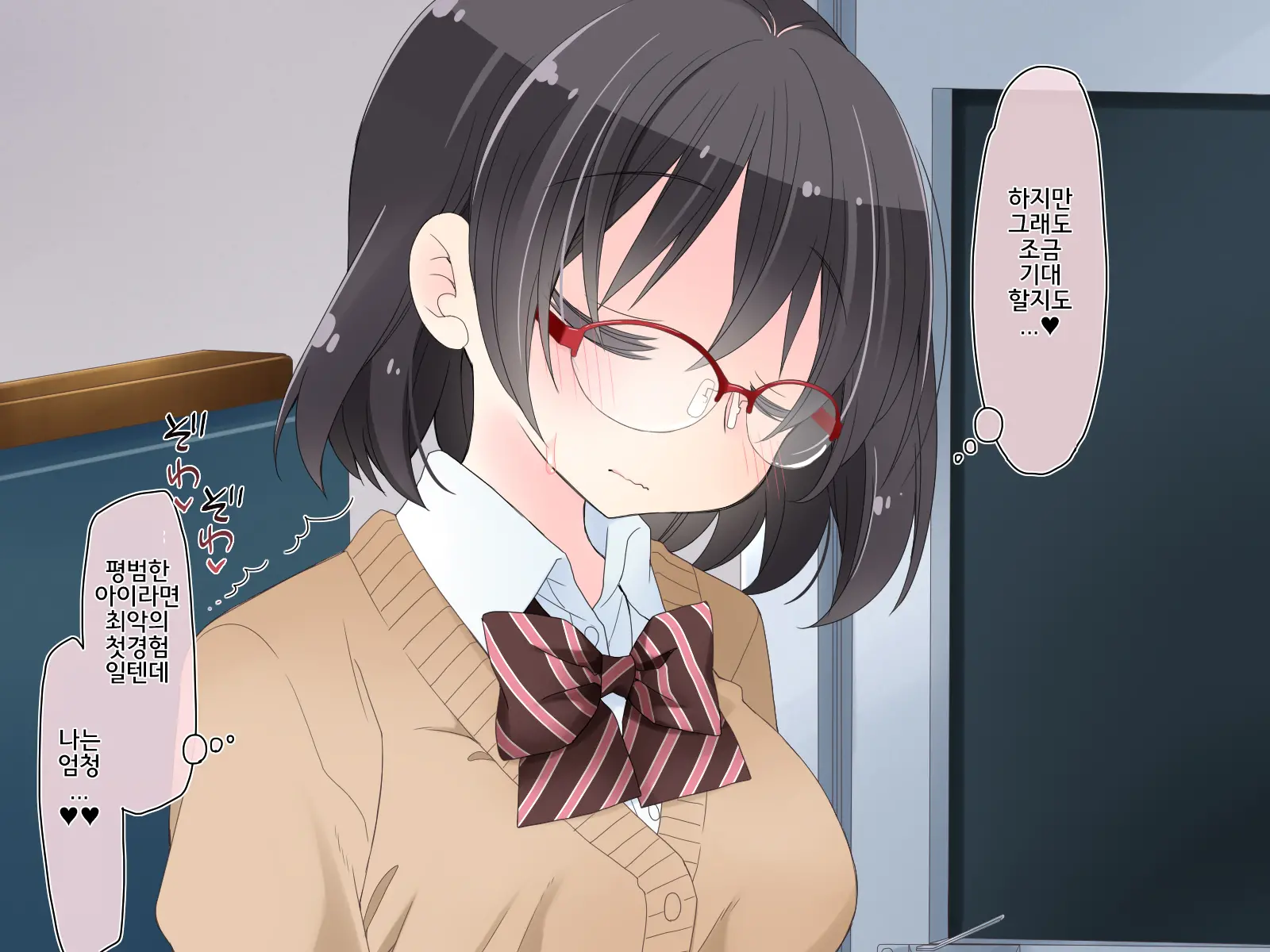 Densha De Suyasuya Nemuru Ko Ni